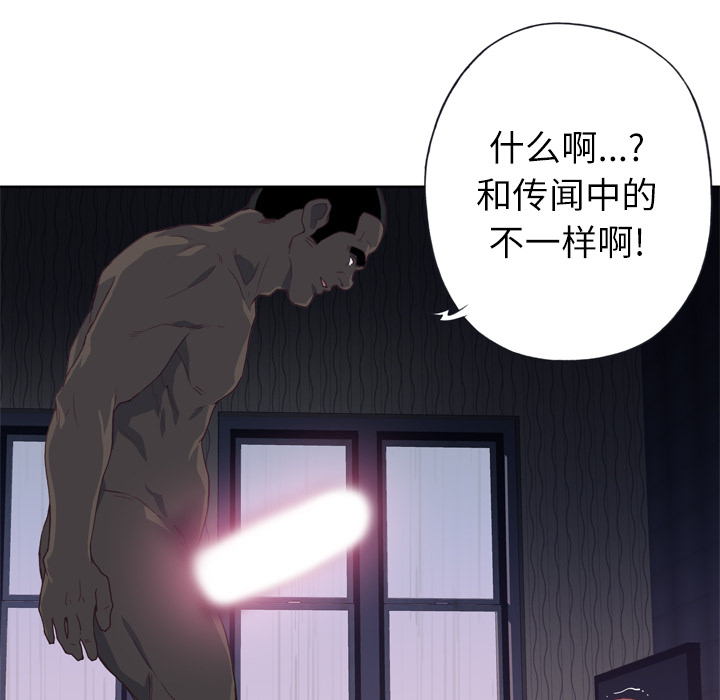 《优质女人》漫画最新章节优质女人-第 13 章免费下拉式在线观看章节第【15】张图片