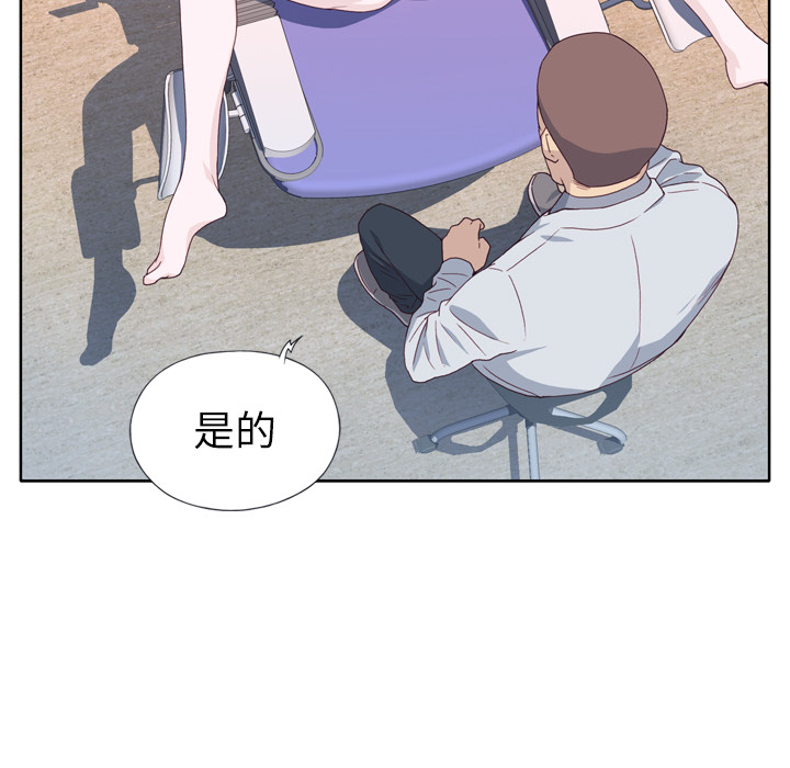 《优质女人》漫画最新章节优质女人-第 14 章免费下拉式在线观看章节第【24】张图片