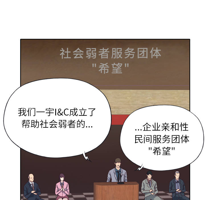 《优质女人》漫画最新章节优质女人-第 14 章免费下拉式在线观看章节第【57】张图片