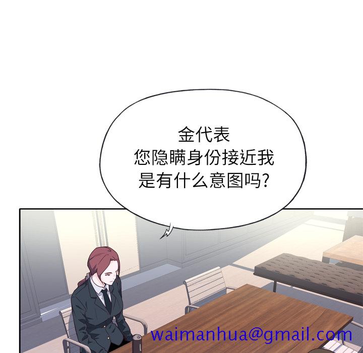 《优质女人》漫画最新章节优质女人-第 14 章免费下拉式在线观看章节第【81】张图片