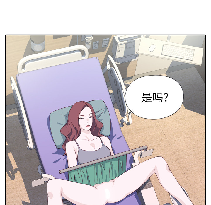 《优质女人》漫画最新章节优质女人-第 14 章免费下拉式在线观看章节第【23】张图片