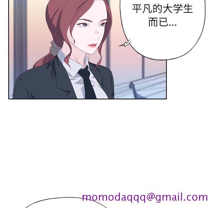 《优质女人》漫画最新章节优质女人-第 14 章免费下拉式在线观看章节第【86】张图片