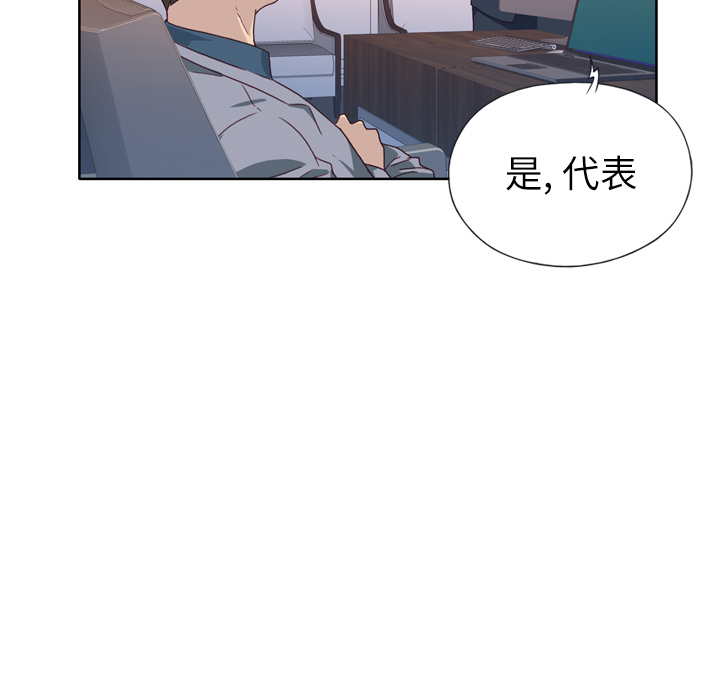 《优质女人》漫画最新章节优质女人-第 14 章免费下拉式在线观看章节第【55】张图片