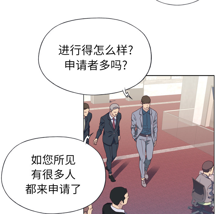 《优质女人》漫画最新章节优质女人-第 14 章免费下拉式在线观看章节第【68】张图片