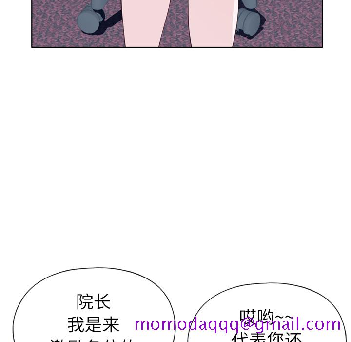 《优质女人》漫画最新章节优质女人-第 14 章免费下拉式在线观看章节第【66】张图片