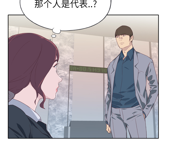 《优质女人》漫画最新章节优质女人-第 14 章免费下拉式在线观看章节第【77】张图片