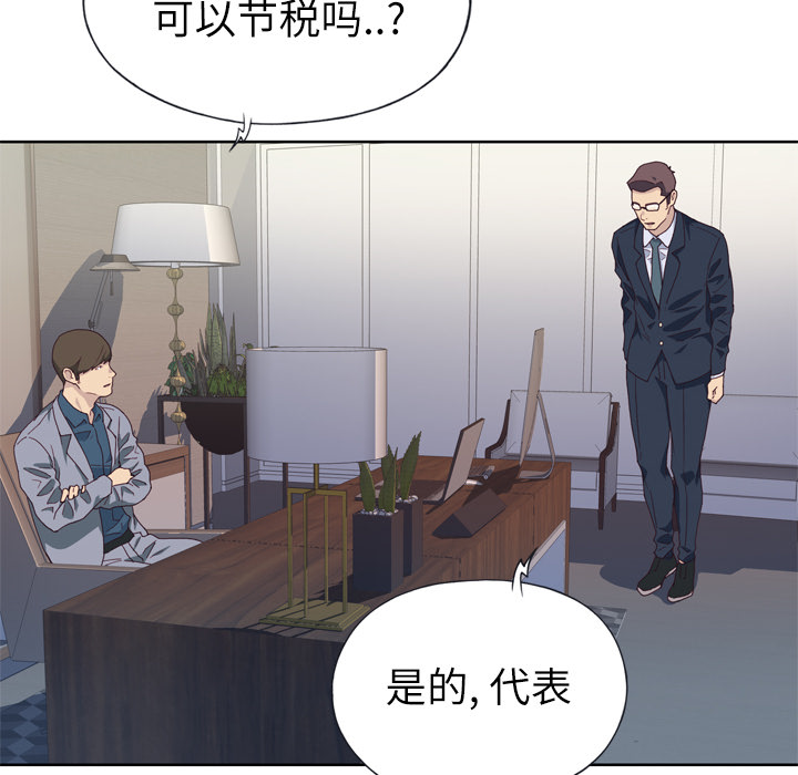 《优质女人》漫画最新章节优质女人-第 14 章免费下拉式在线观看章节第【50】张图片