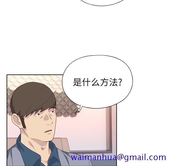 《优质女人》漫画最新章节优质女人-第 14 章免费下拉式在线观看章节第【51】张图片