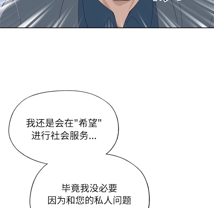 《优质女人》漫画最新章节优质女人-第 14 章免费下拉式在线观看章节第【99】张图片