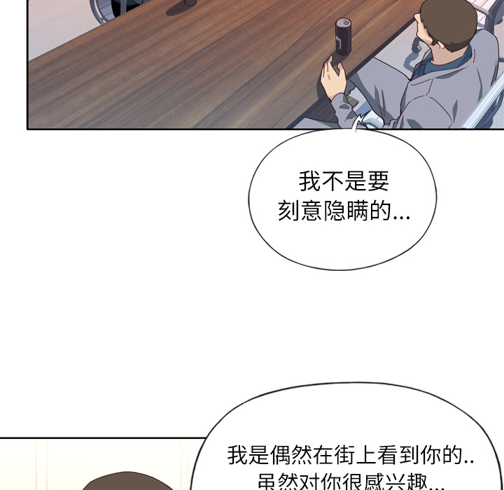 《优质女人》漫画最新章节优质女人-第 14 章免费下拉式在线观看章节第【82】张图片