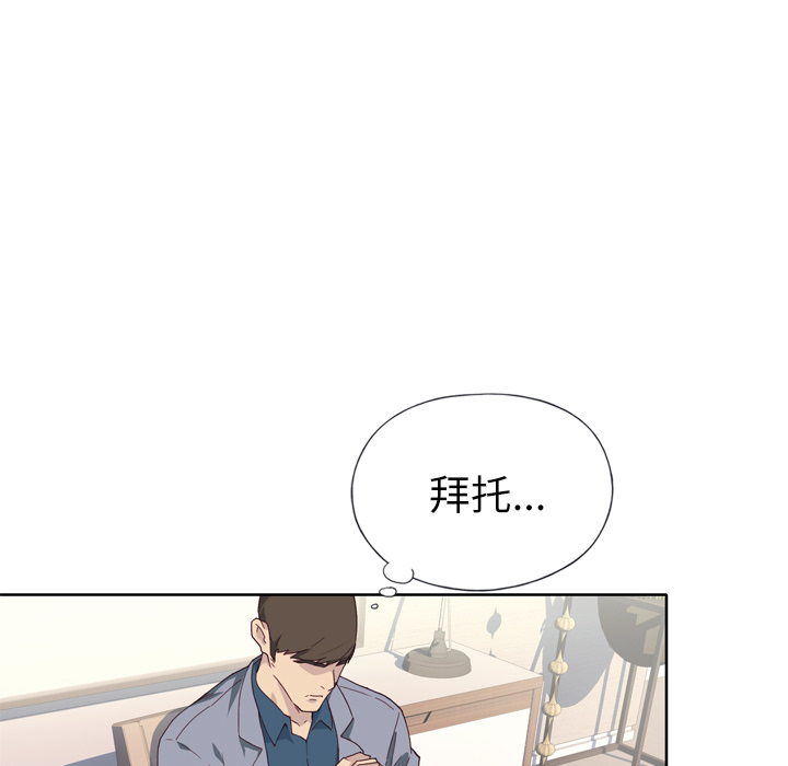 《优质女人》漫画最新章节优质女人-第 14 章免费下拉式在线观看章节第【42】张图片