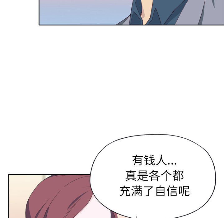 《优质女人》漫画最新章节优质女人-第 14 章免费下拉式在线观看章节第【92】张图片