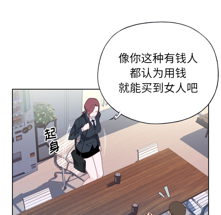 《优质女人》漫画最新章节优质女人-第 14 章免费下拉式在线观看章节第【95】张图片