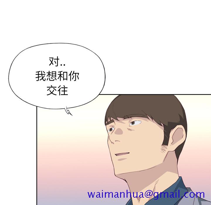 《优质女人》漫画最新章节优质女人-第 14 章免费下拉式在线观看章节第【91】张图片