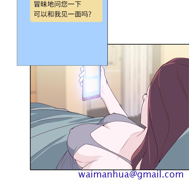 《优质女人》漫画最新章节优质女人-第 14 章免费下拉式在线观看章节第【41】张图片