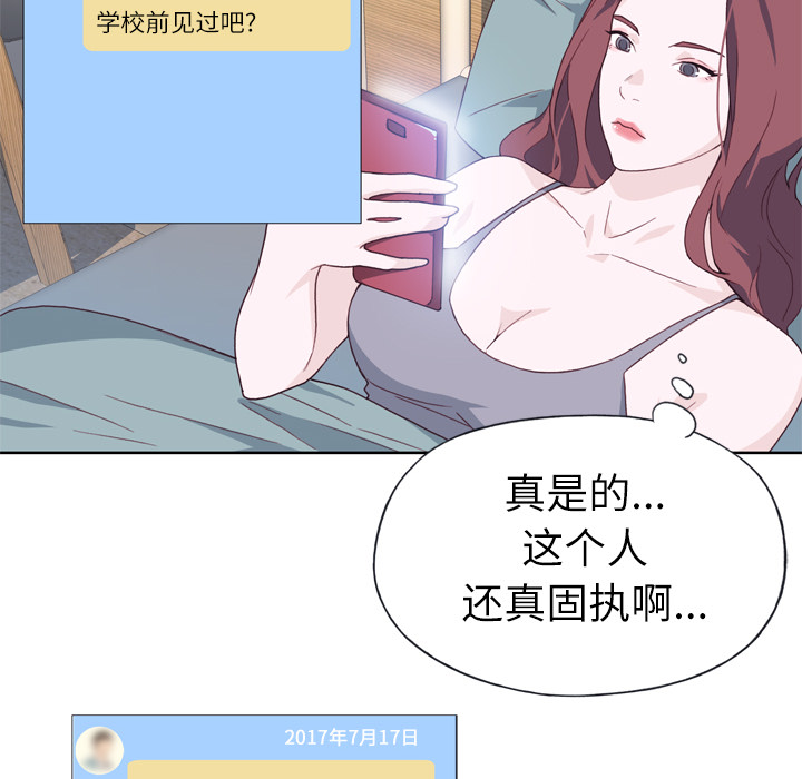 《优质女人》漫画最新章节优质女人-第 14 章免费下拉式在线观看章节第【40】张图片