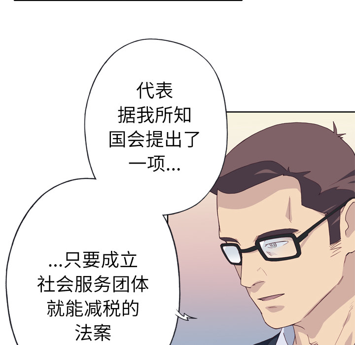 《优质女人》漫画最新章节优质女人-第 14 章免费下拉式在线观看章节第【52】张图片