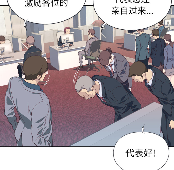 《优质女人》漫画最新章节优质女人-第 14 章免费下拉式在线观看章节第【67】张图片