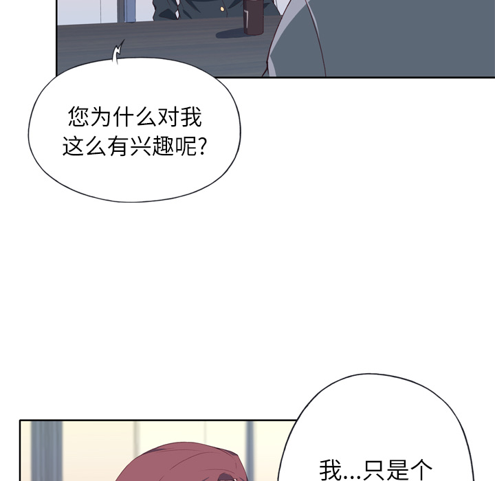 《优质女人》漫画最新章节优质女人-第 14 章免费下拉式在线观看章节第【85】张图片