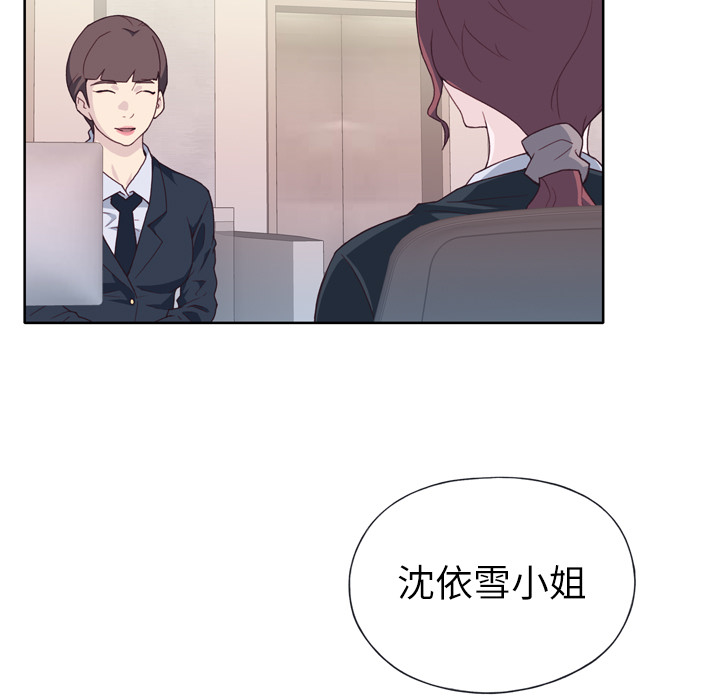 《优质女人》漫画最新章节优质女人-第 14 章免费下拉式在线观看章节第【63】张图片