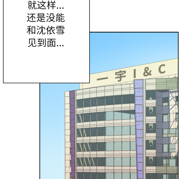 《优质女人》漫画最新章节优质女人-第 14 章免费下拉式在线观看章节第【48】张图片