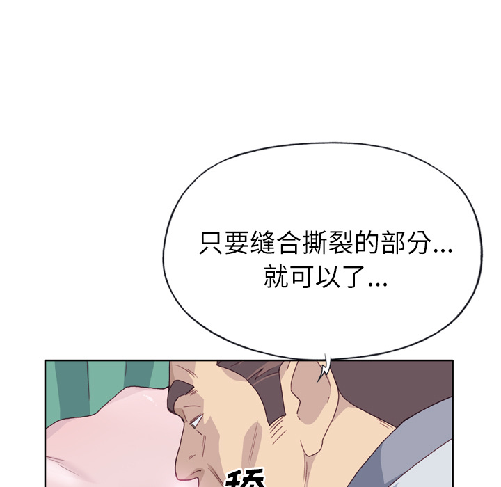 《优质女人》漫画最新章节优质女人-第 14 章免费下拉式在线观看章节第【29】张图片