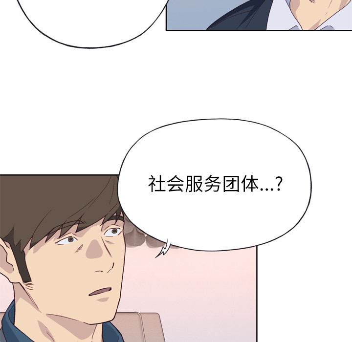 《优质女人》漫画最新章节优质女人-第 14 章免费下拉式在线观看章节第【53】张图片