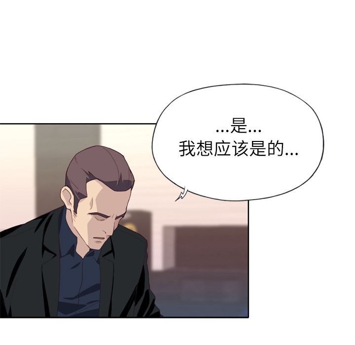 《优质女人》漫画最新章节优质女人-第 14 章免费下拉式在线观看章节第【12】张图片