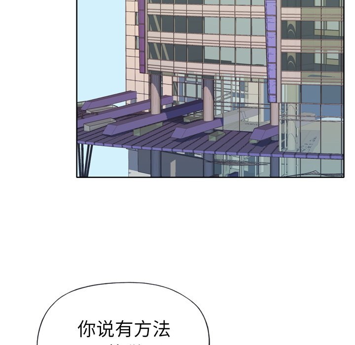 《优质女人》漫画最新章节优质女人-第 14 章免费下拉式在线观看章节第【49】张图片