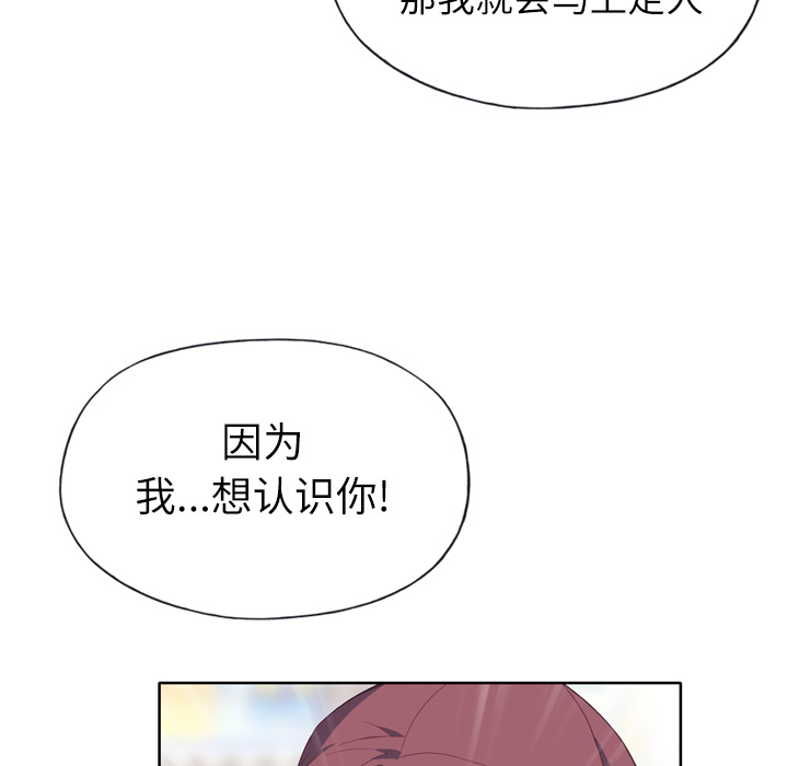 《优质女人》漫画最新章节优质女人-第 14 章免费下拉式在线观看章节第【88】张图片