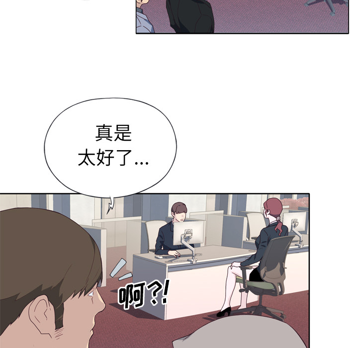 《优质女人》漫画最新章节优质女人-第 14 章免费下拉式在线观看章节第【69】张图片