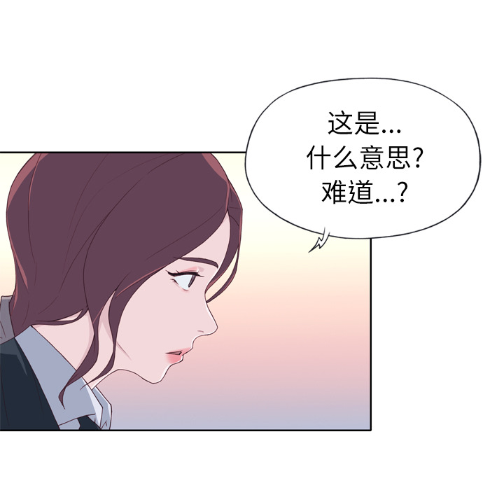 《优质女人》漫画最新章节优质女人-第 14 章免费下拉式在线观看章节第【90】张图片