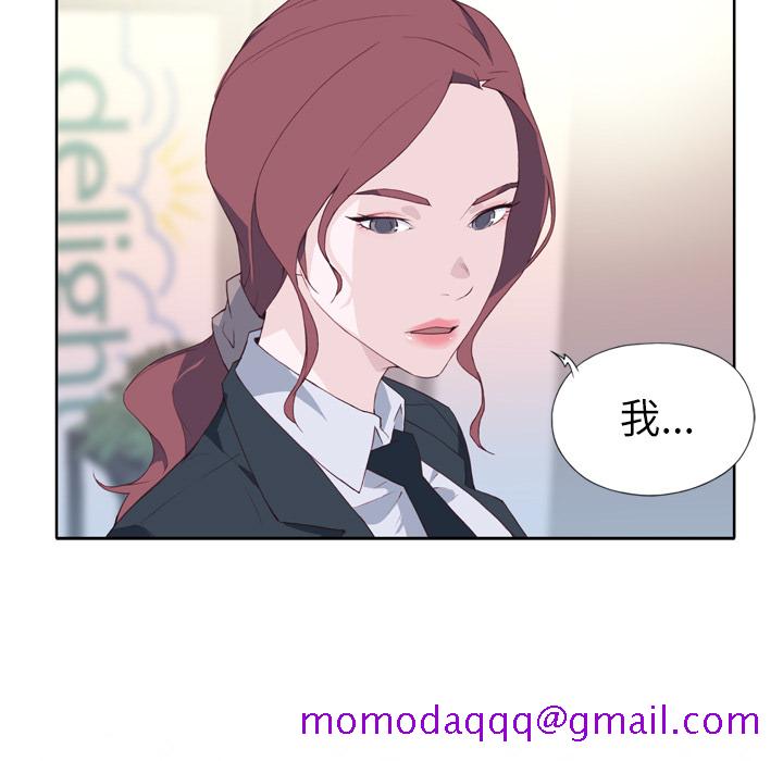 《优质女人》漫画最新章节优质女人-第 14 章免费下拉式在线观看章节第【106】张图片