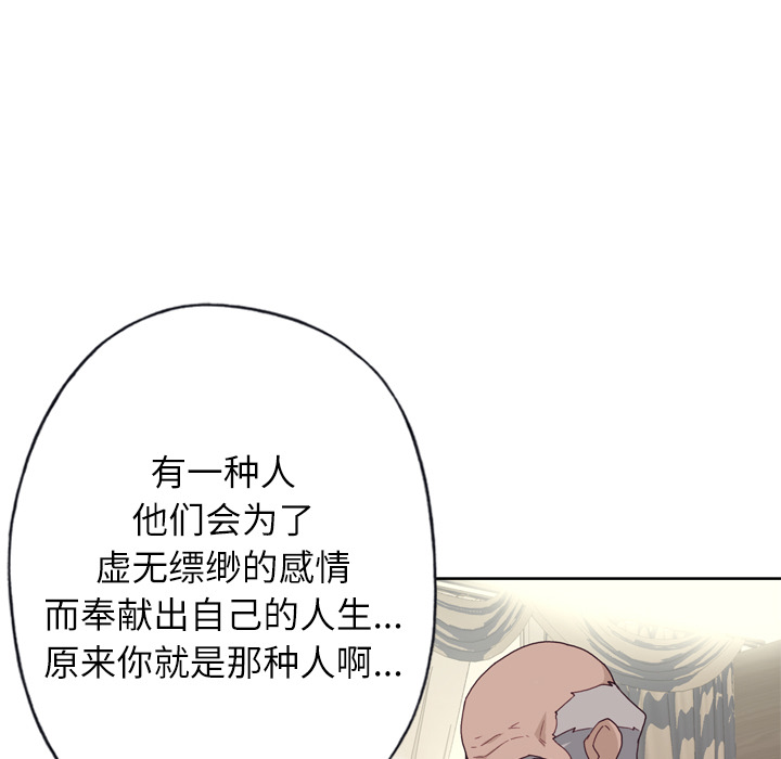 《优质女人》漫画最新章节优质女人-第 14 章免费下拉式在线观看章节第【13】张图片