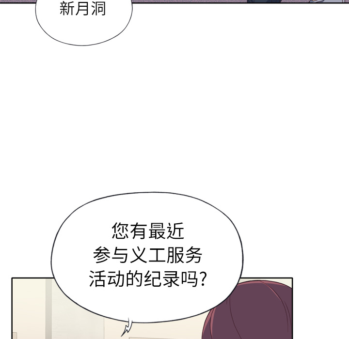 《优质女人》漫画最新章节优质女人-第 14 章免费下拉式在线观看章节第【62】张图片