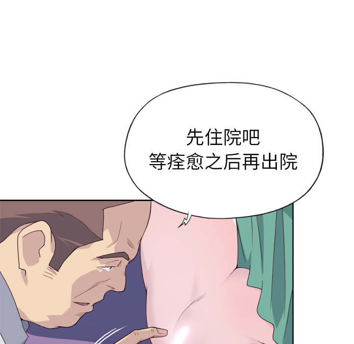 《优质女人》漫画最新章节优质女人-第 14 章免费下拉式在线观看章节第【25】张图片