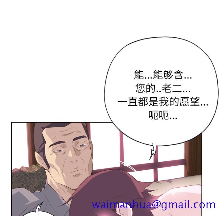 《优质女人》漫画最新章节优质女人-第 18 章免费下拉式在线观看章节第【101】张图片