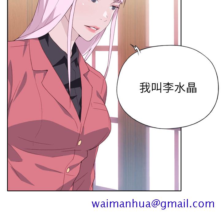 《优质女人》漫画最新章节优质女人-第 18 章免费下拉式在线观看章节第【31】张图片