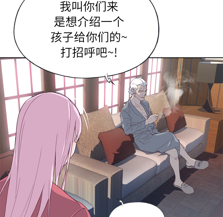 《优质女人》漫画最新章节优质女人-第 18 章免费下拉式在线观看章节第【29】张图片