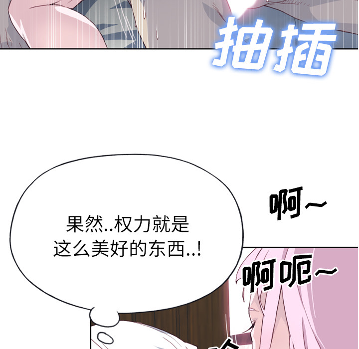 《优质女人》漫画最新章节优质女人-第 18 章免费下拉式在线观看章节第【105】张图片