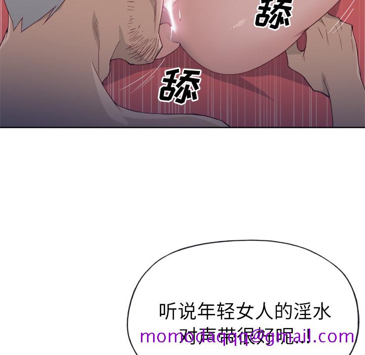 《优质女人》漫画最新章节优质女人-第 18 章免费下拉式在线观看章节第【96】张图片