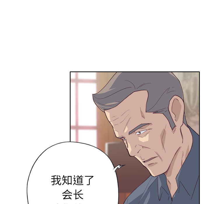 《优质女人》漫画最新章节优质女人-第 18 章免费下拉式在线观看章节第【38】张图片