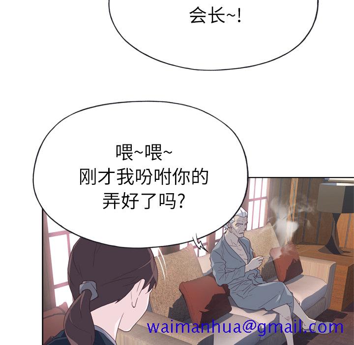 《优质女人》漫画最新章节优质女人-第 18 章免费下拉式在线观看章节第【41】张图片