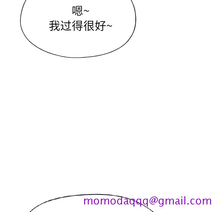 《优质女人》漫画最新章节优质女人-第 18 章免费下拉式在线观看章节第【6】张图片