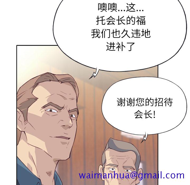 《优质女人》漫画最新章节优质女人-第 18 章免费下拉式在线观看章节第【91】张图片