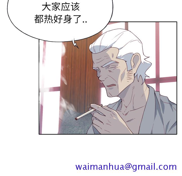 《优质女人》漫画最新章节优质女人-第 18 章免费下拉式在线观看章节第【81】张图片