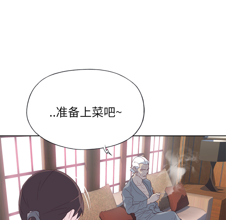 《优质女人》漫画最新章节优质女人-第 18 章免费下拉式在线观看章节第【82】张图片