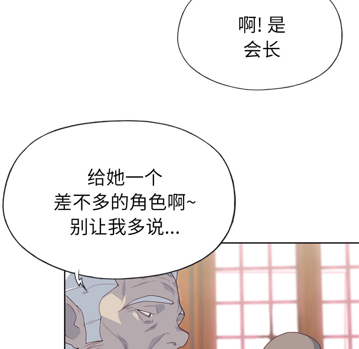 《优质女人》漫画最新章节优质女人-第 18 章免费下拉式在线观看章节第【35】张图片