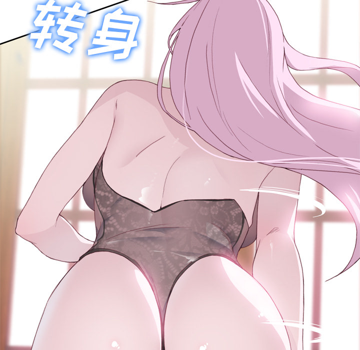 《优质女人》漫画最新章节优质女人-第 18 章免费下拉式在线观看章节第【74】张图片