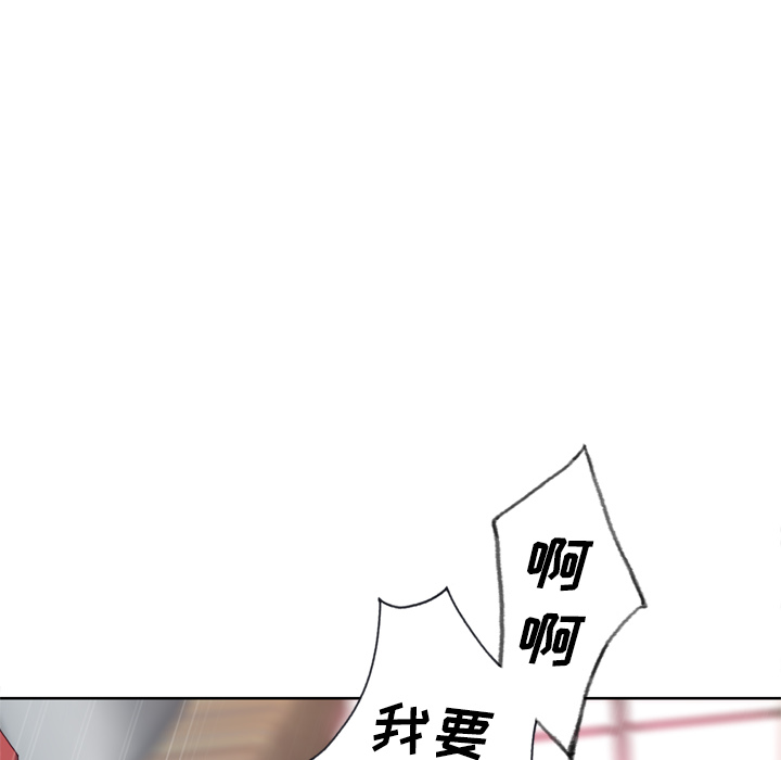 《优质女人》漫画最新章节优质女人-第 18 章免费下拉式在线观看章节第【98】张图片